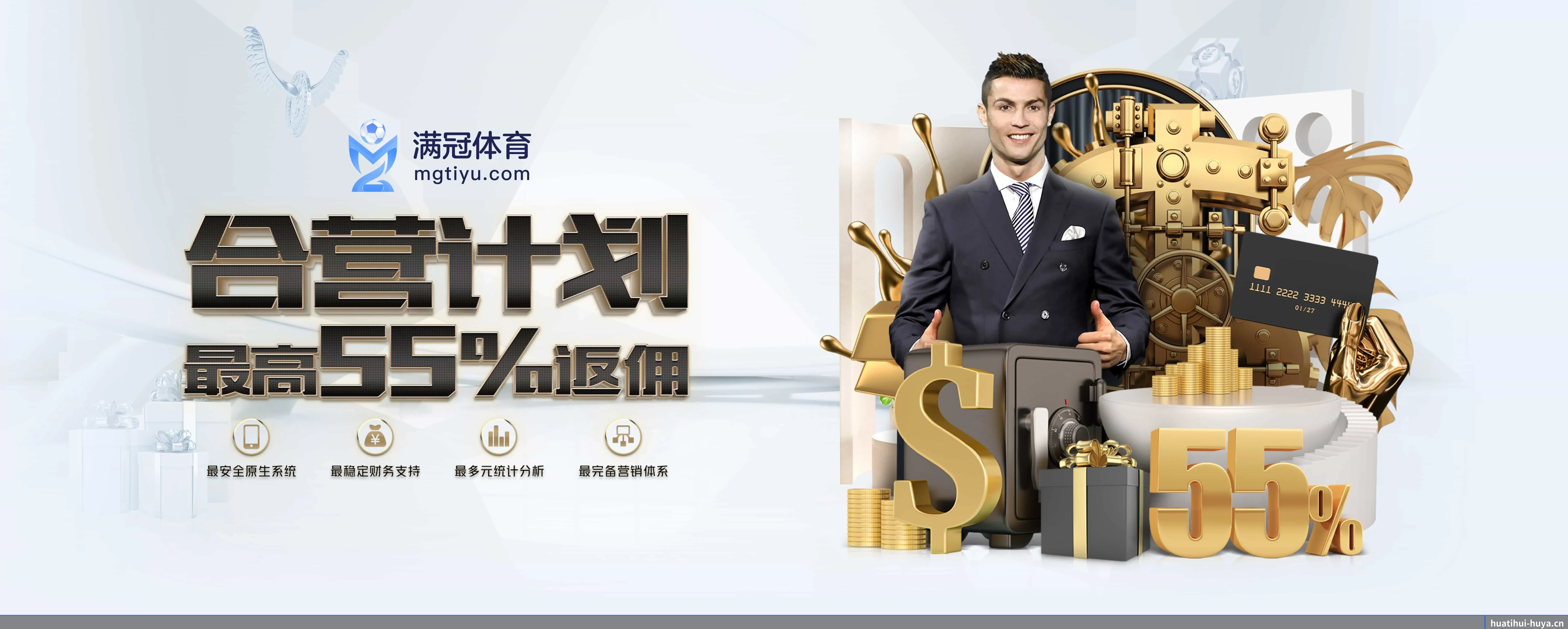 华体会 APP(huatihui)